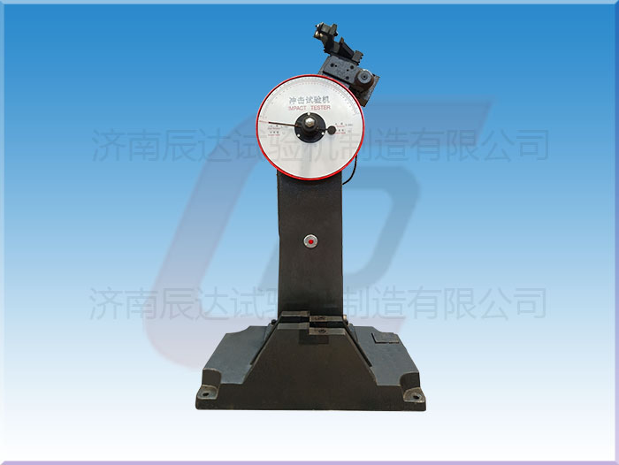 沖擊試驗(yàn)機(jī)的工作原理是什么?.