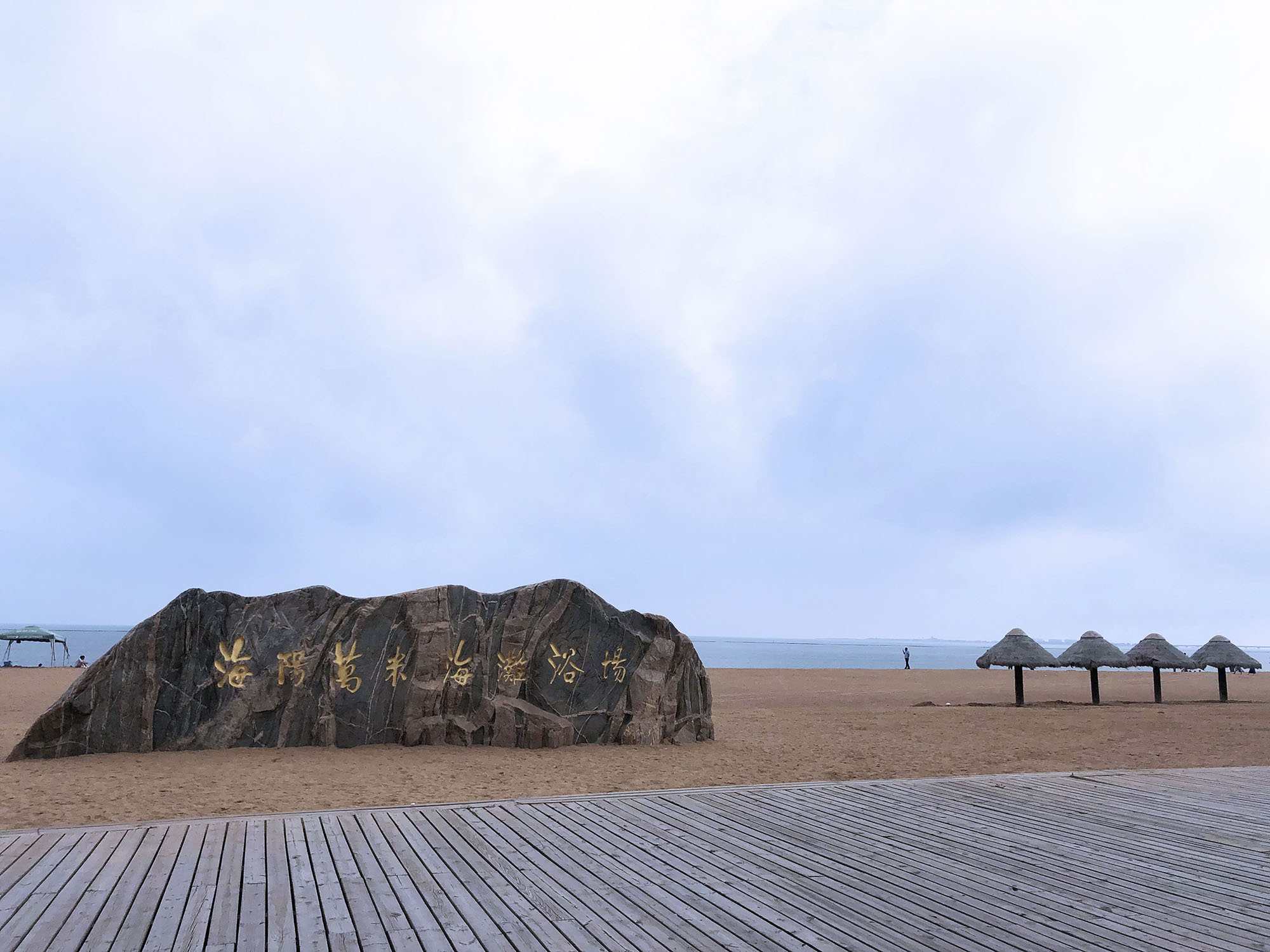 2022,濟南辰達試驗機煙臺海陽三日游!